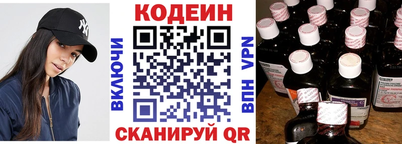 Кодеиновый сироп Lean напиток Lean (лин)  Томилино 