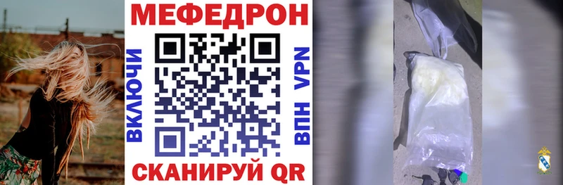 Меф VHQ Томилино