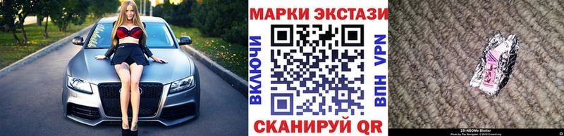 Марки 25I-NBOMe 1,5мг  Томилино 